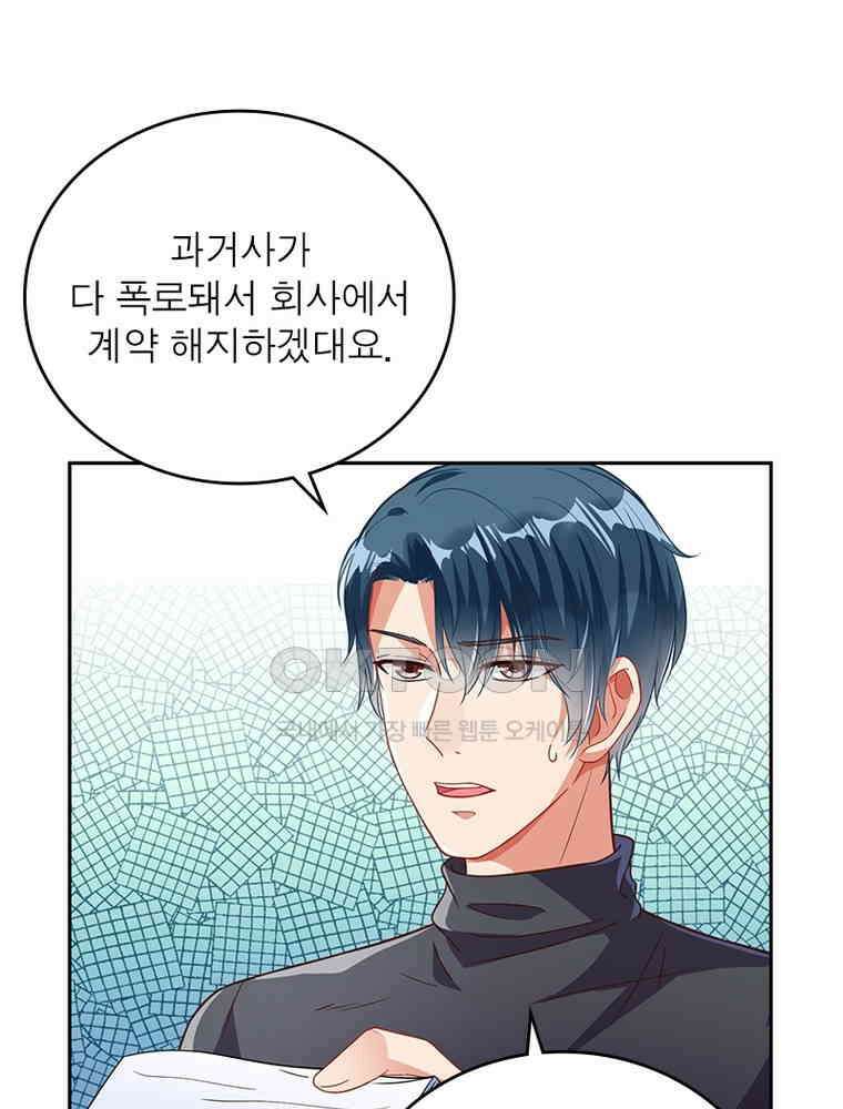 환생해결사 153화 8