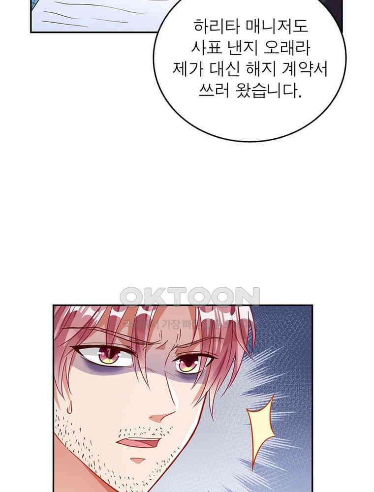 환생해결사 153화 9