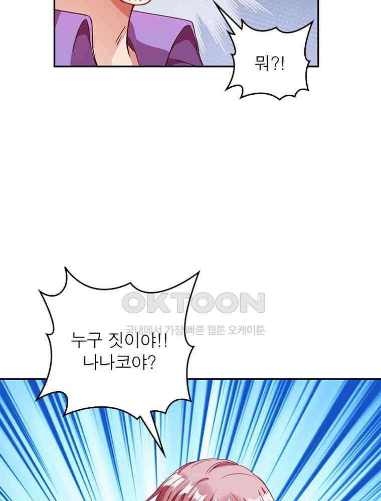 환생해결사 153화 10