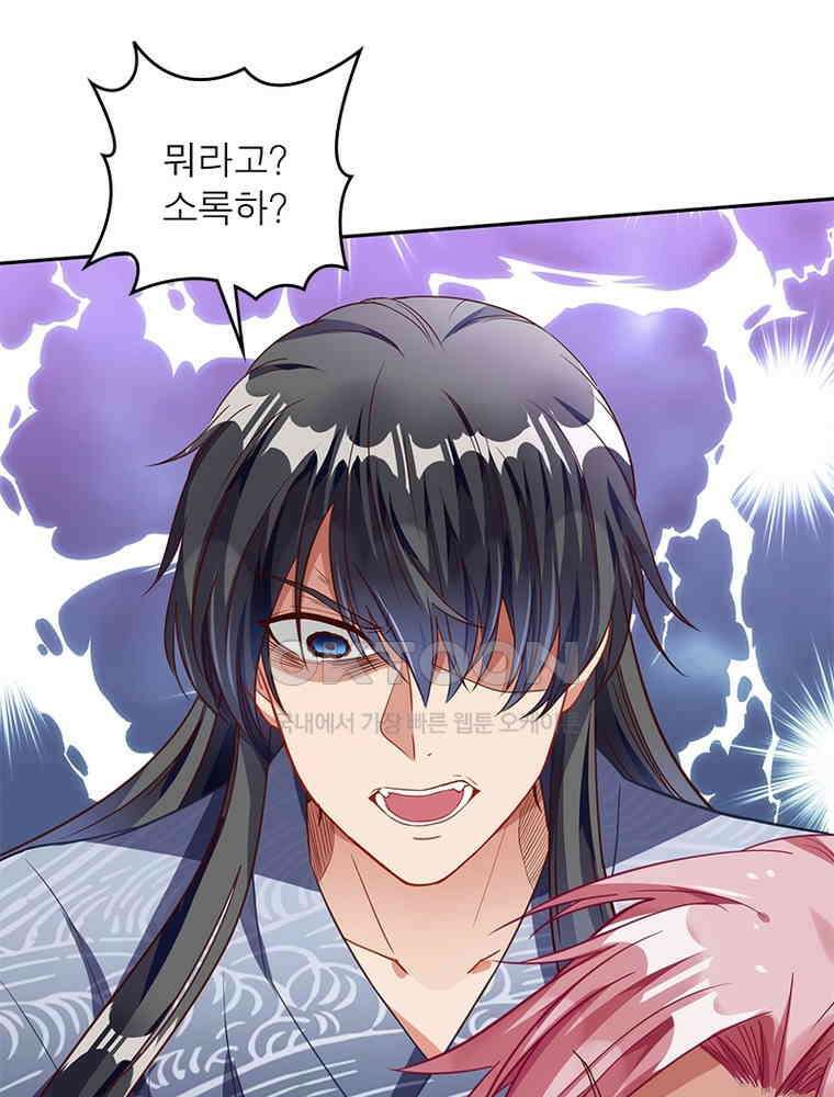 환생해결사 153화 15