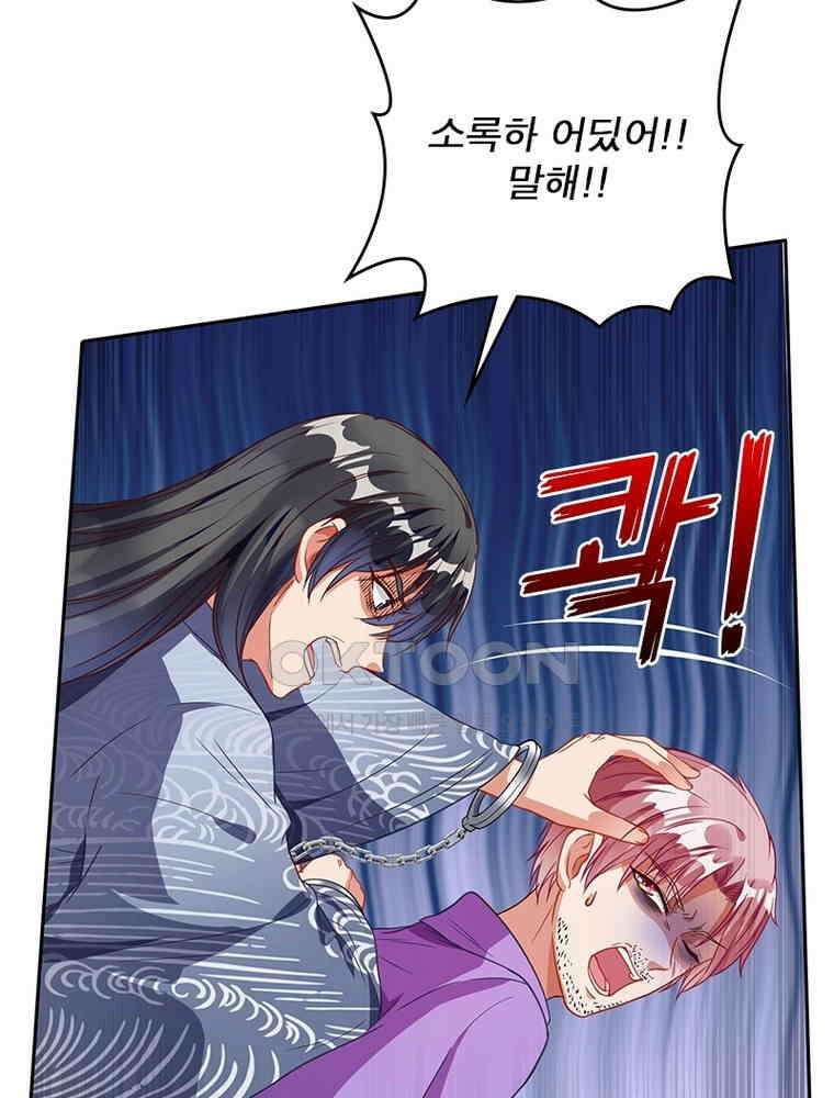 환생해결사 153화 18