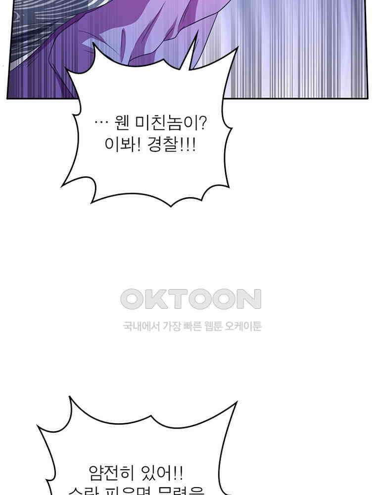 환생해결사 153화 19
