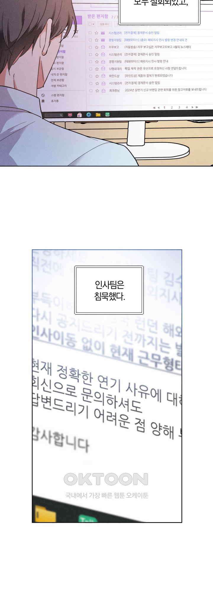 손해 없는 연애 30화 4