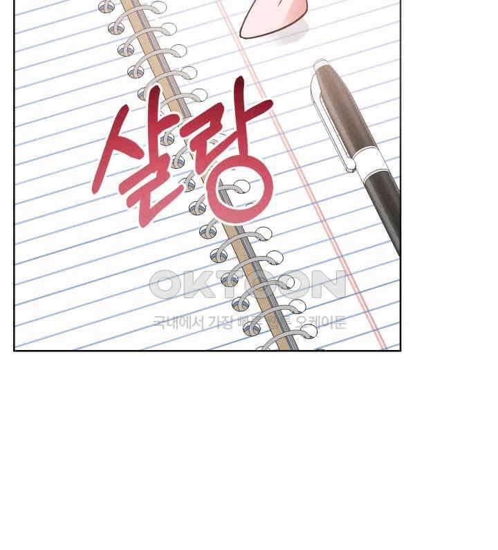 손해 없는 연애 30화 10