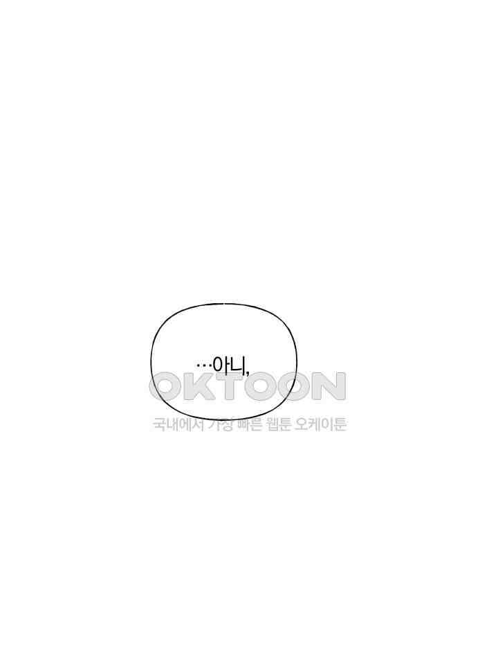 손해 없는 연애 33화 9