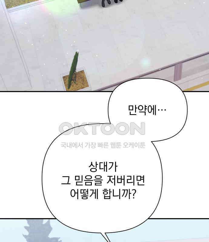 놀아주는 여자 47화 3
