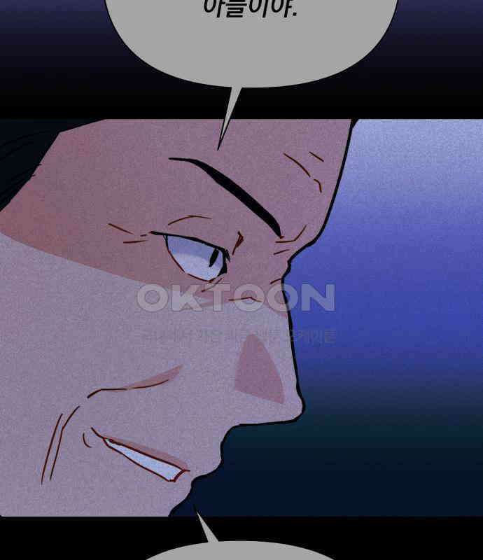 놀아주는 여자 47화 9