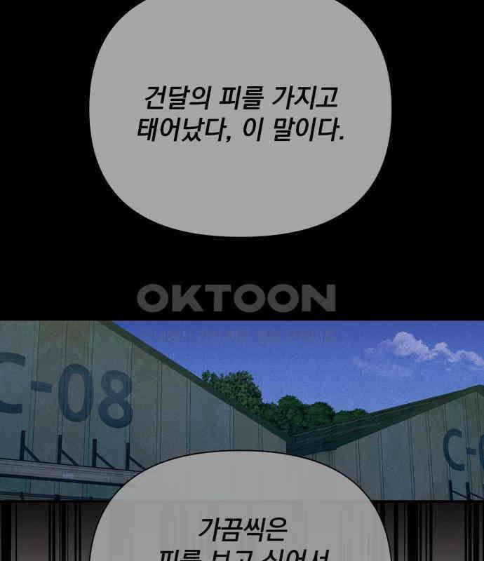 놀아주는 여자 47화 10
