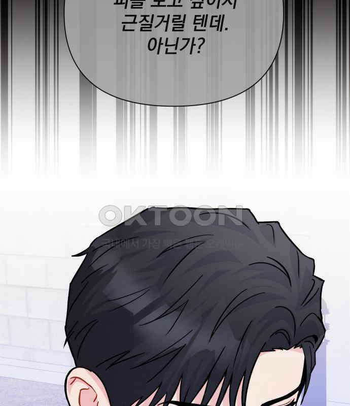 놀아주는 여자 47화 11