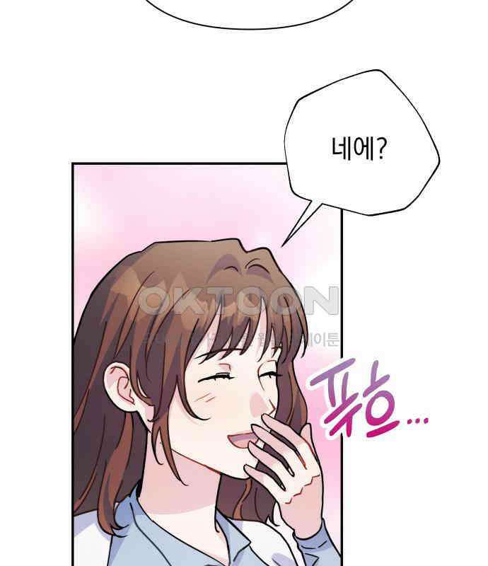 놀아주는 여자 47화 13