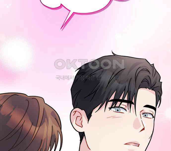 놀아주는 여자 47화 15
