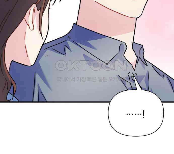 놀아주는 여자 47화 16