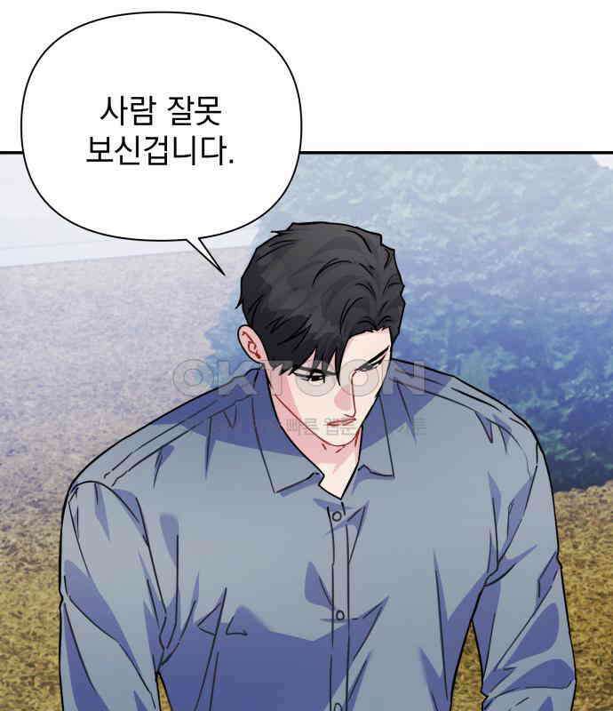 놀아주는 여자 47화 17