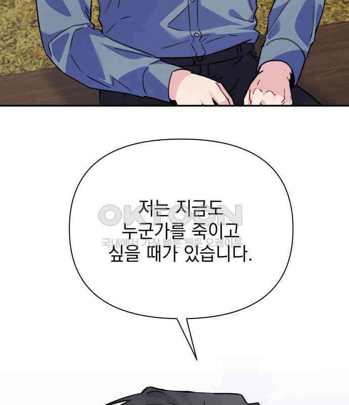놀아주는 여자 47화 18