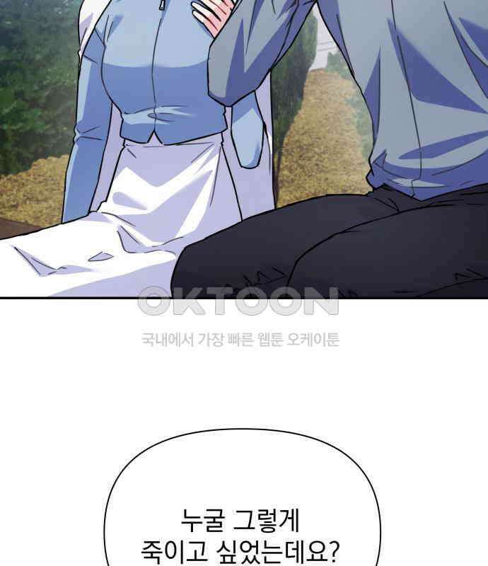 놀아주는 여자 47화 21