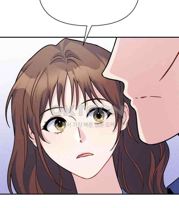 놀아주는 여자 47화 22