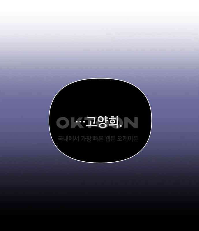 놀아주는 여자 47화 23