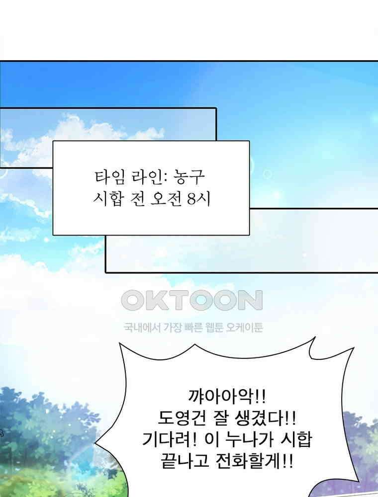 환생해결사 165화 3