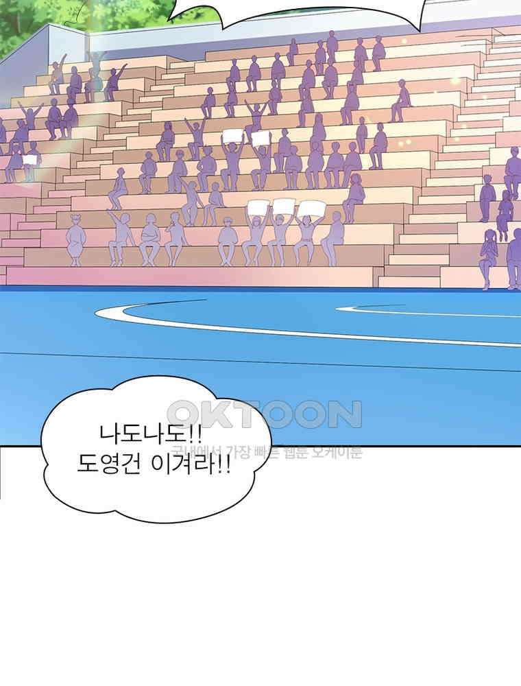 환생해결사 165화 4