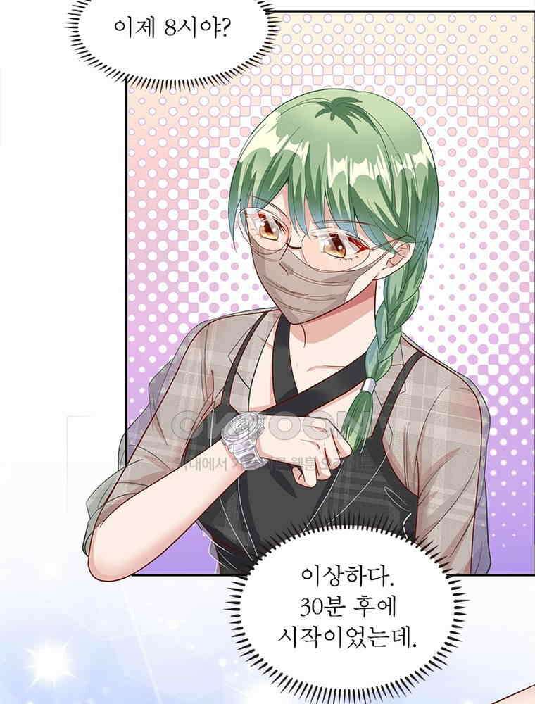 환생해결사 165화 8