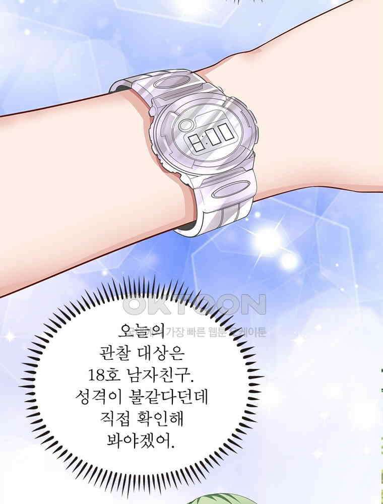 환생해결사 165화 9