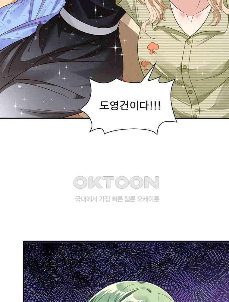환생해결사 165화 15