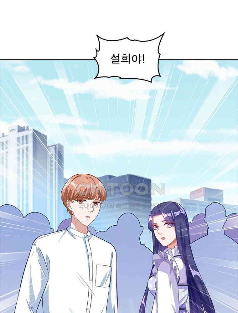 환생해결사 168화 3