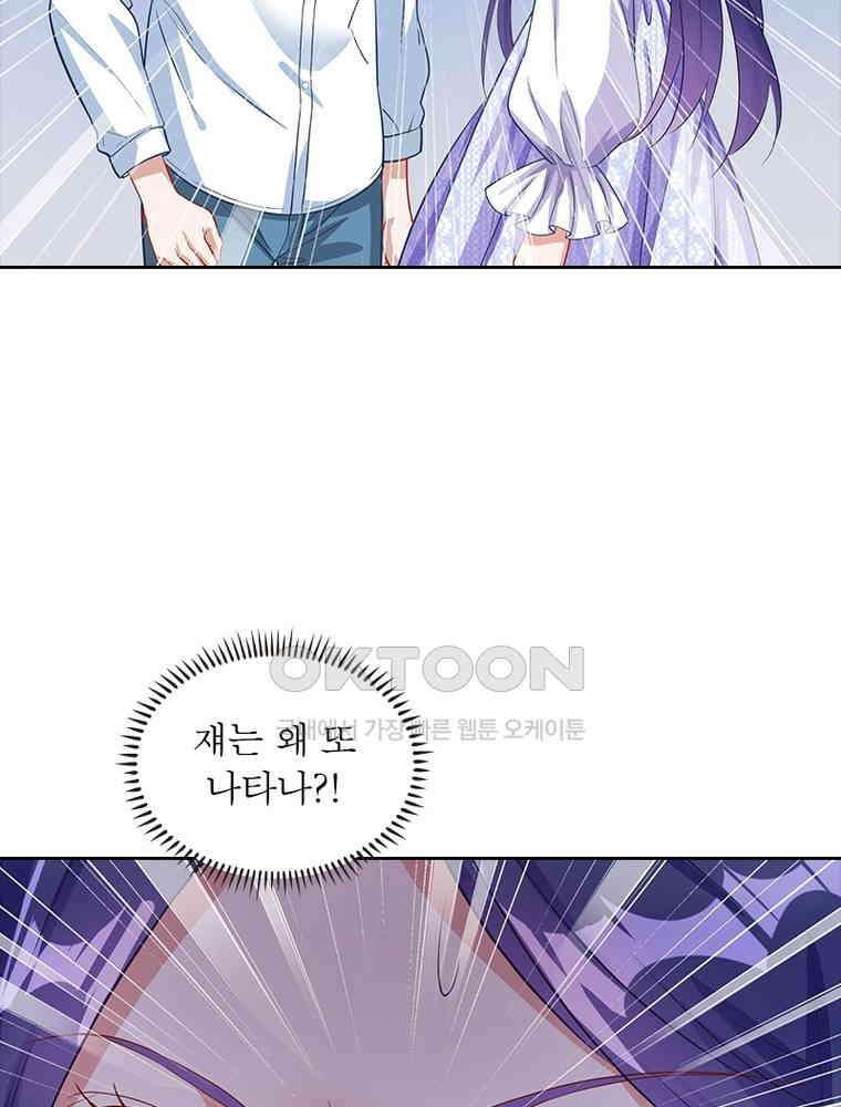 환생해결사 168화 4