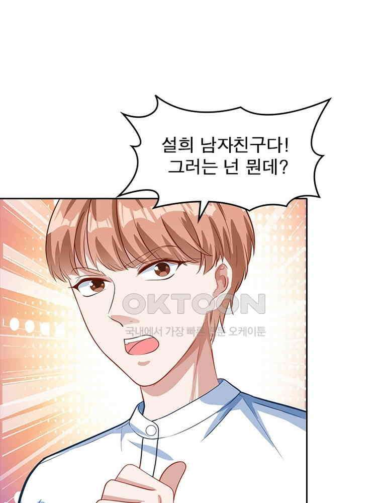 환생해결사 168화 8