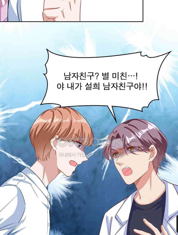 환생해결사 168화 9
