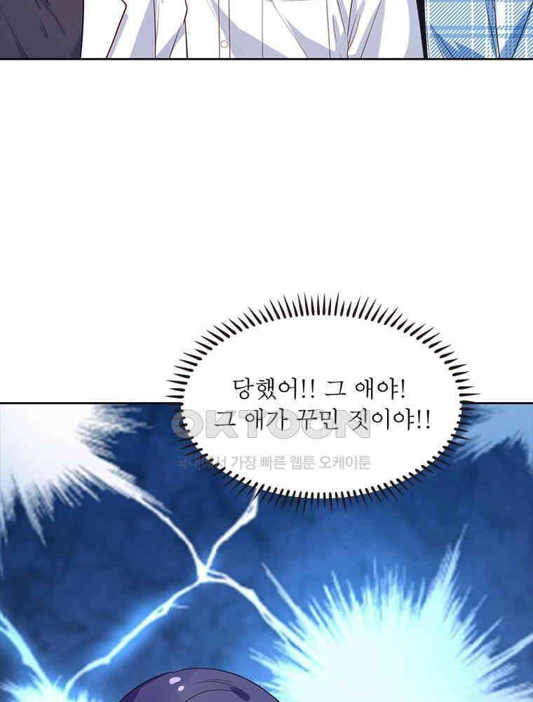 환생해결사 168화 14