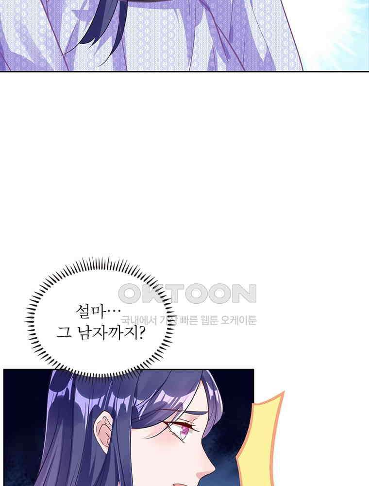 환생해결사 168화 16