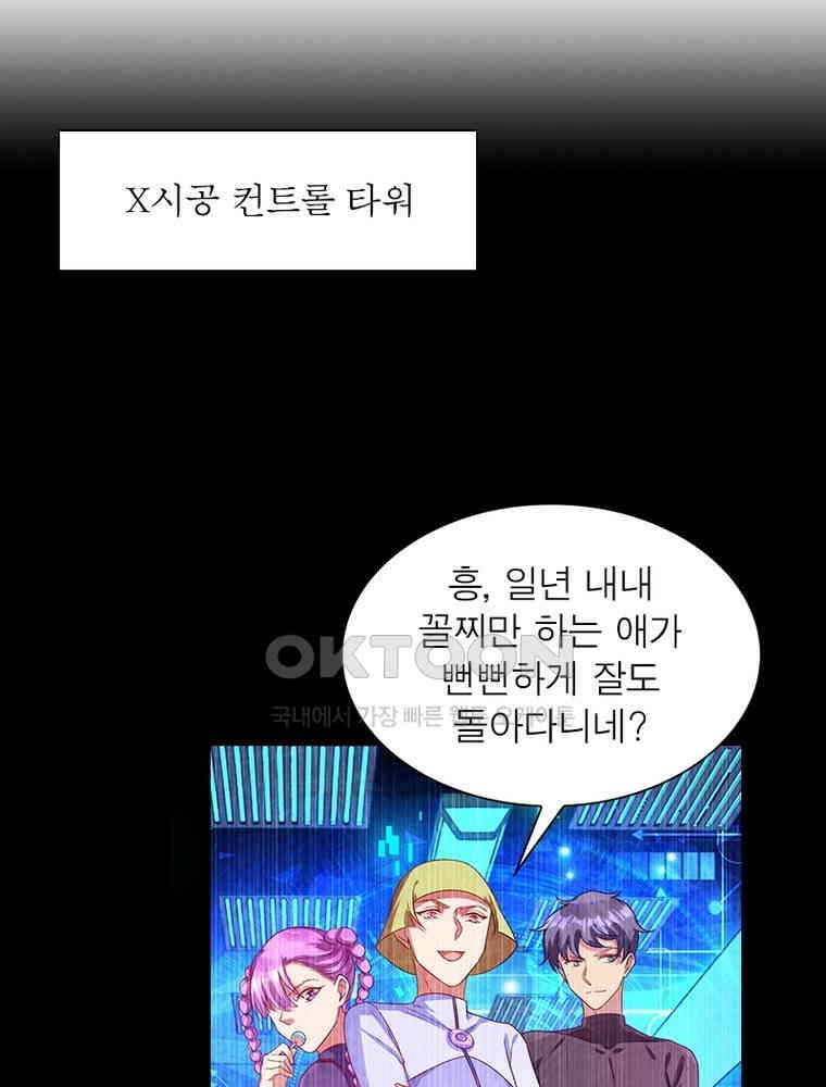 환생해결사 195화 3