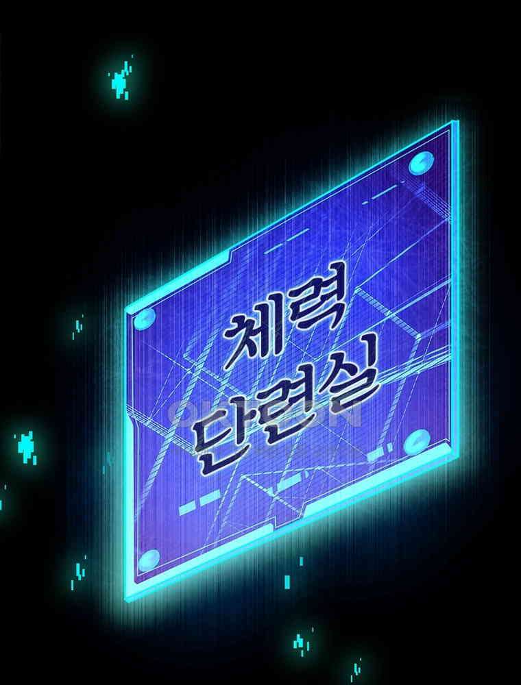 환생해결사 195화 7