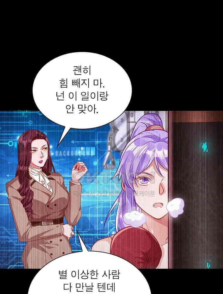 환생해결사 195화 11