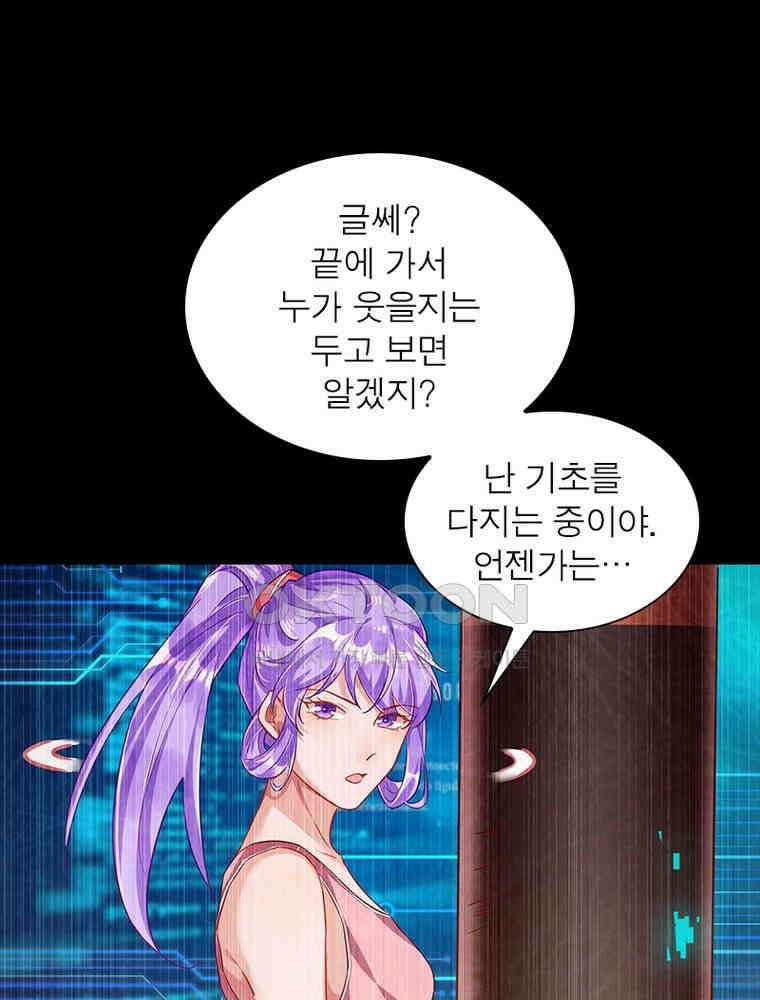 환생해결사 195화 15