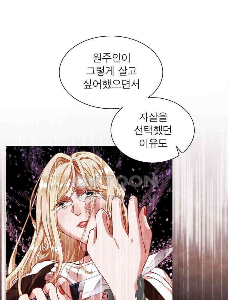 환생해결사 199화 3
