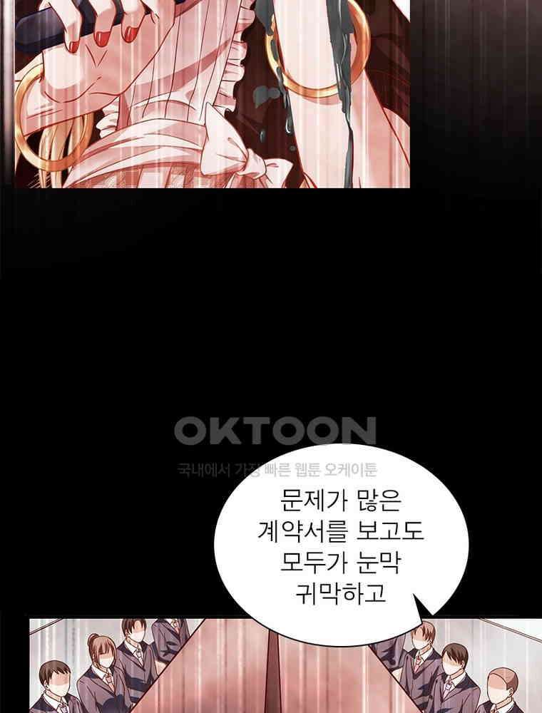 환생해결사 199화 4