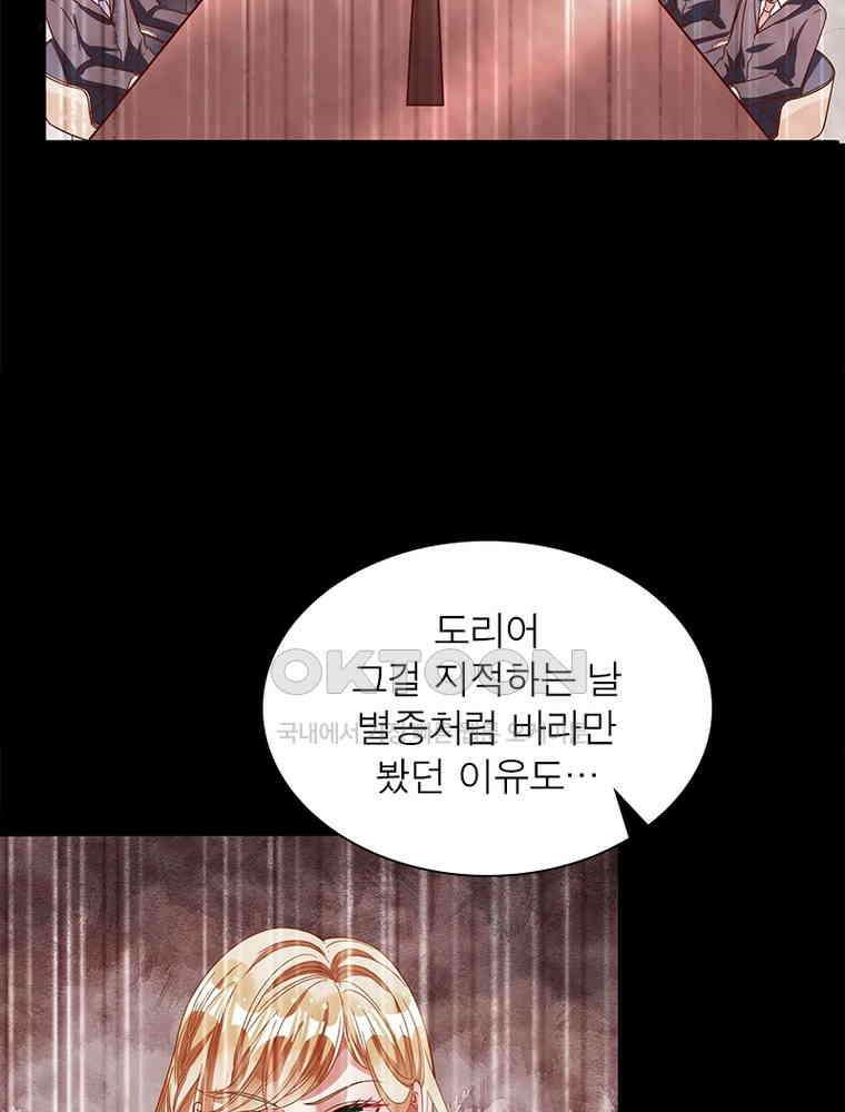 환생해결사 199화 5