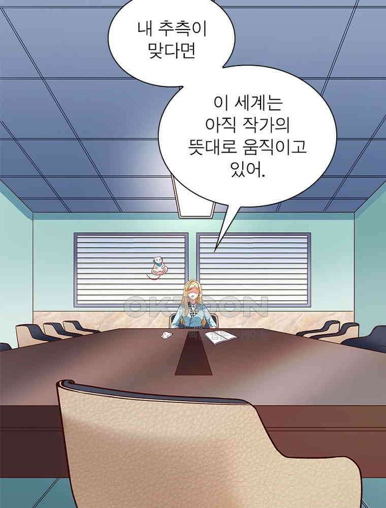 환생해결사 199화 7