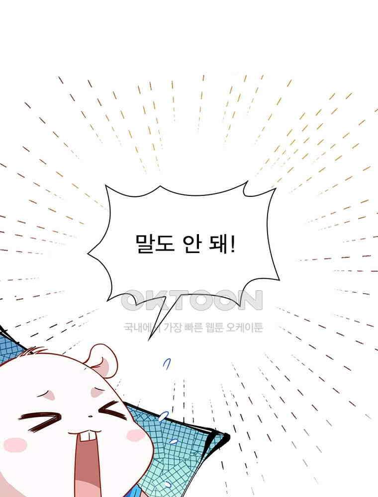 환생해결사 199화 9