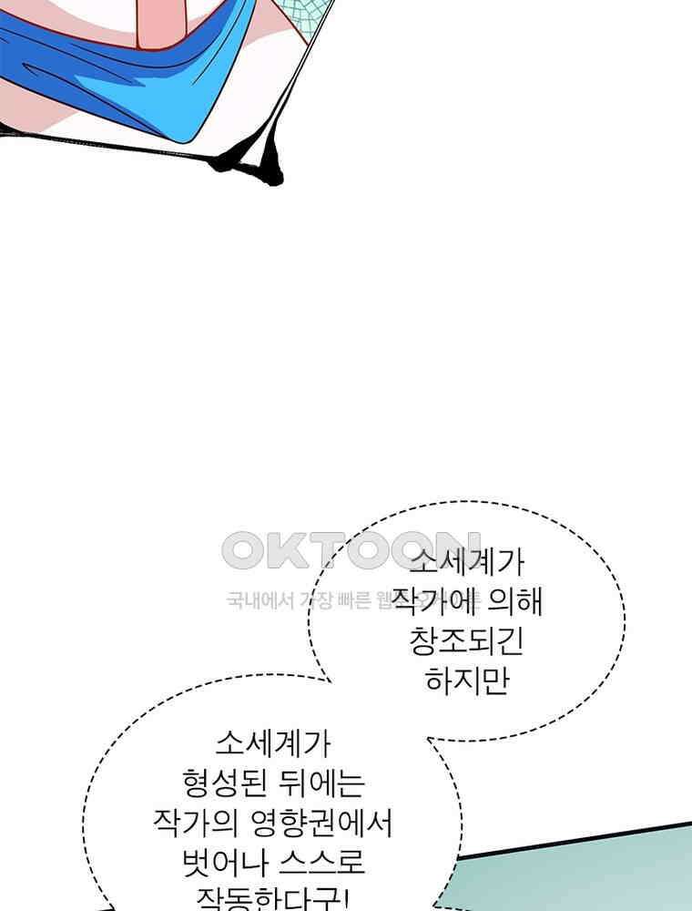 환생해결사 199화 10