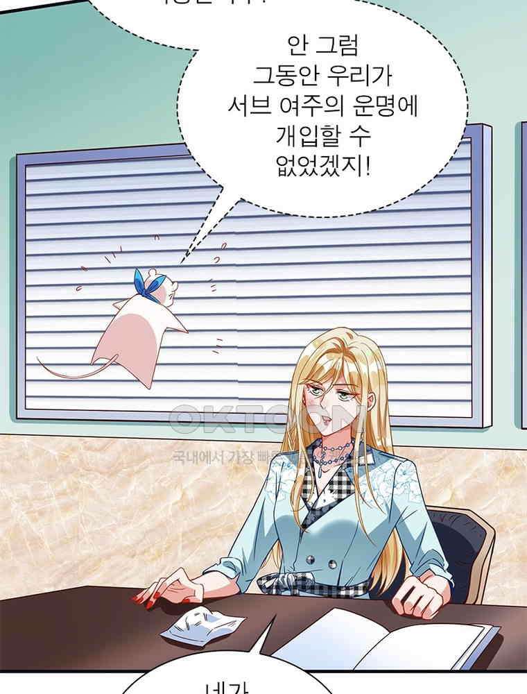 환생해결사 199화 11