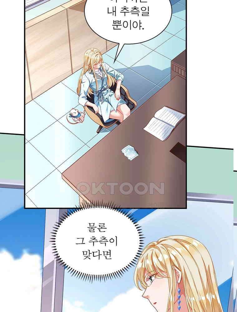 환생해결사 199화 15