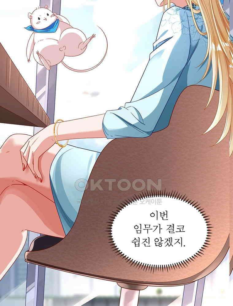환생해결사 199화 16