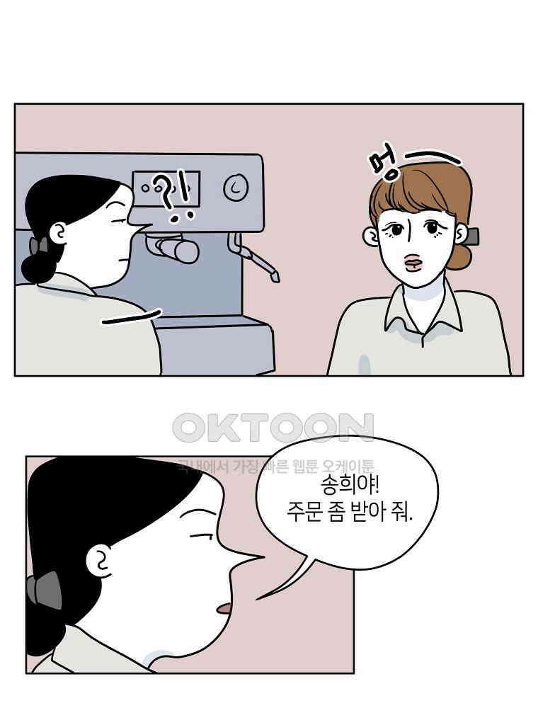 적당한 온도 40화 1