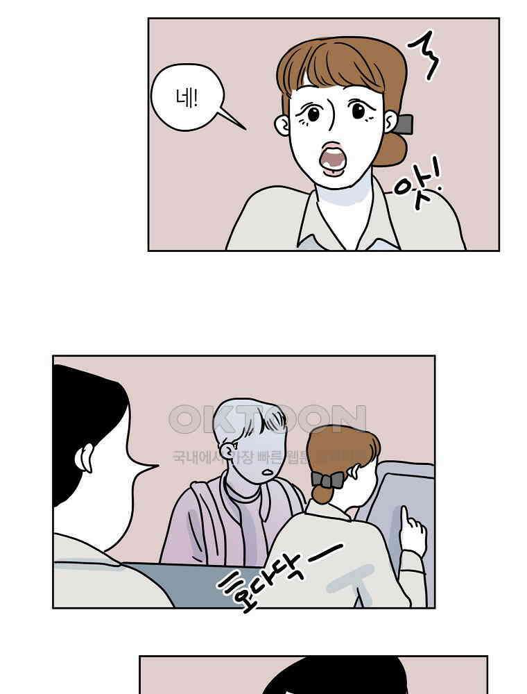 적당한 온도 40화 2