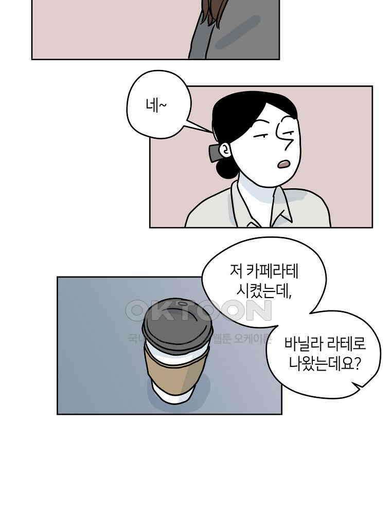 적당한 온도 40화 5