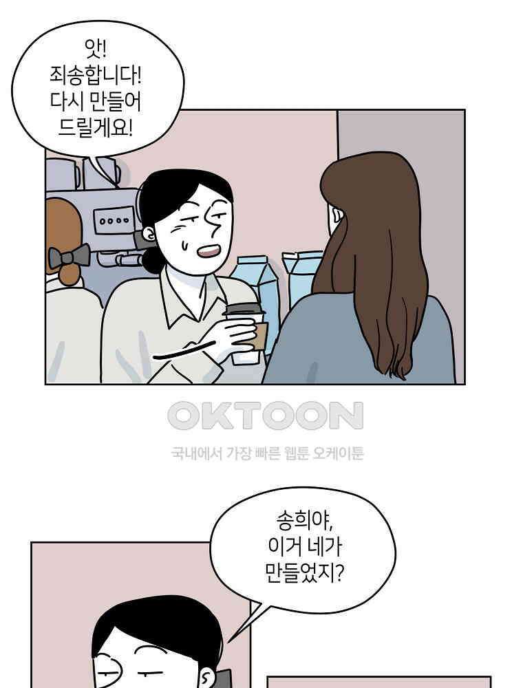 적당한 온도 40화 6