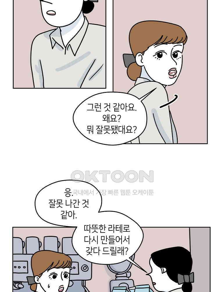적당한 온도 40화 7